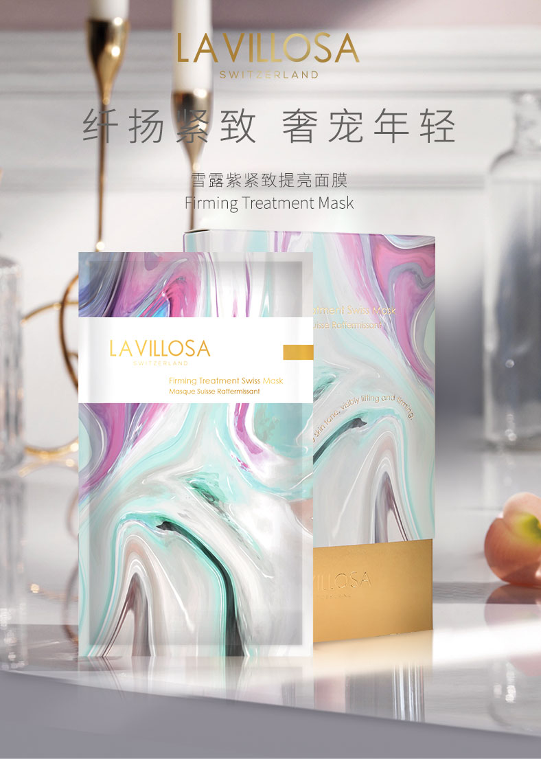 紧致面膜公众号长图_01.jpg