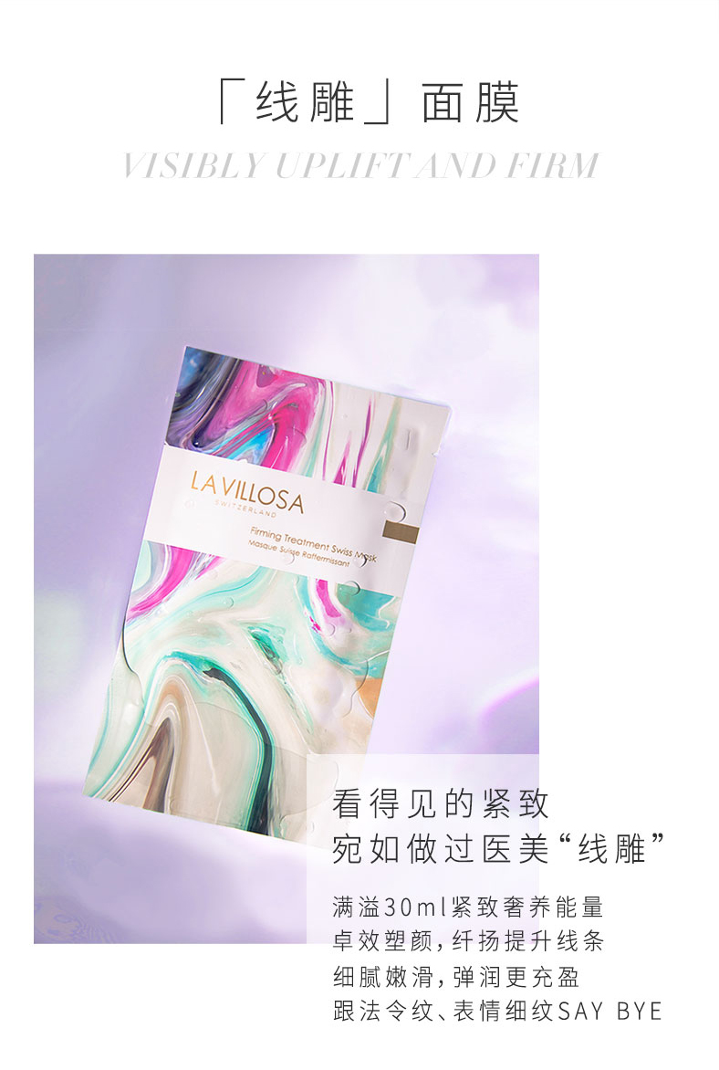 紧致面膜公众号长图_02.jpg