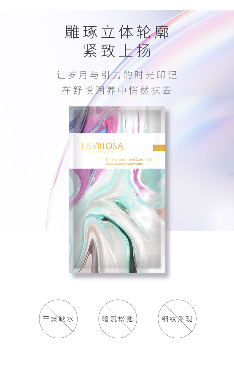 紧致面膜公众号长图_03.jpg