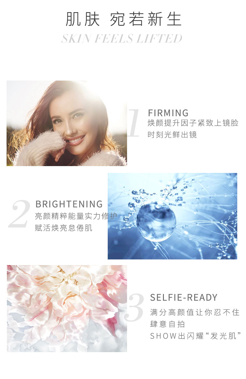 紧致面膜公众号长图_04.jpg