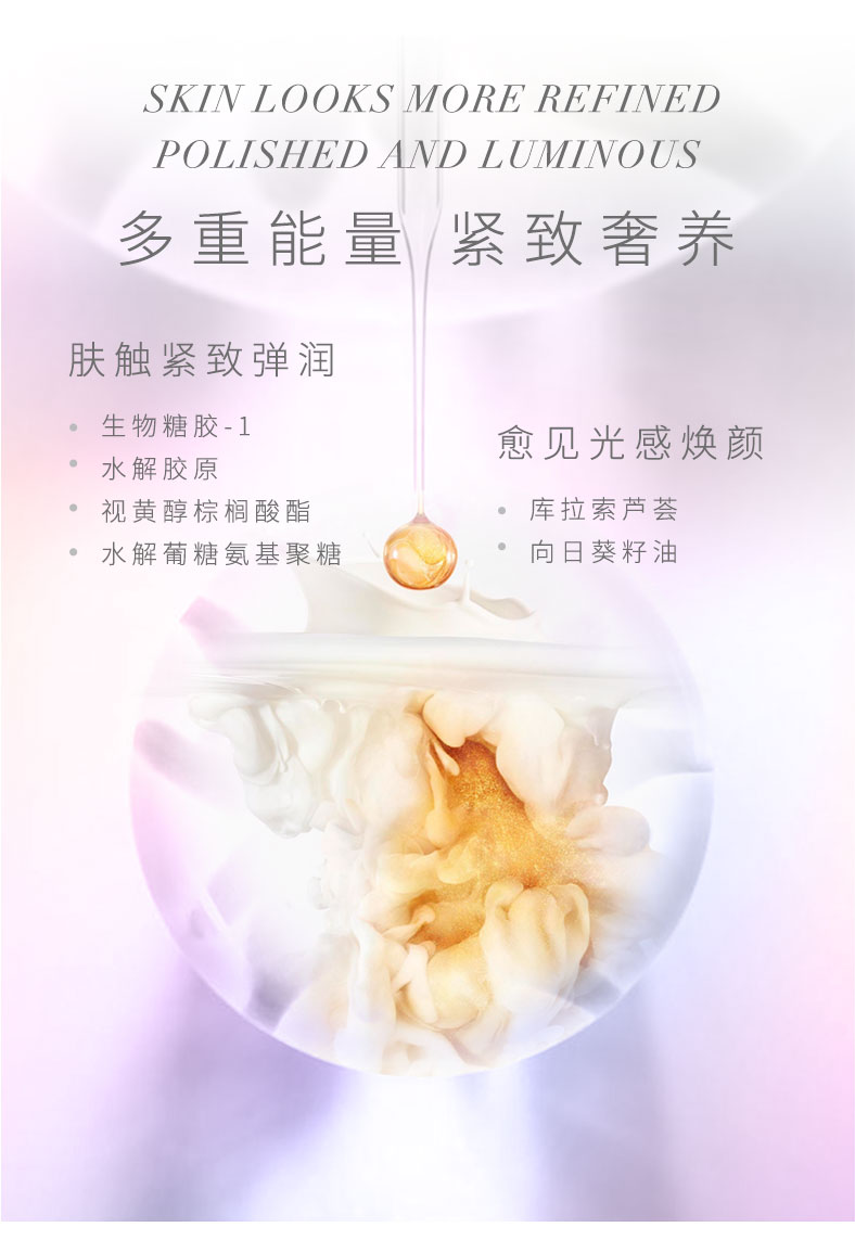 紧致面膜公众号长图_05.jpg