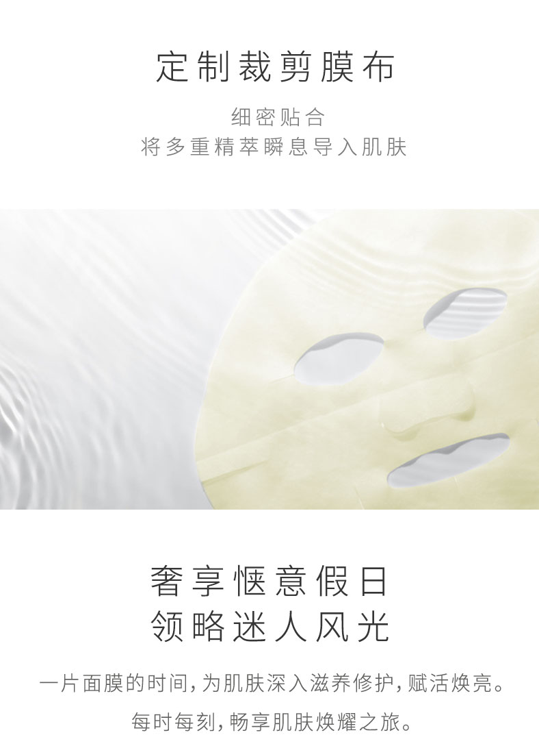 紧致面膜公众号长图_06.jpg