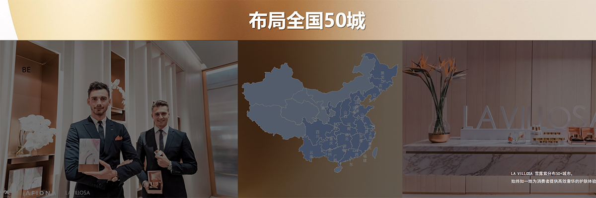 LA+VILLOSA+品牌资料（最新版）_17.png